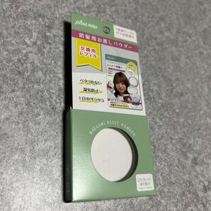 プリュスオー マエガミリセットパウダー レフィル 新品未使用