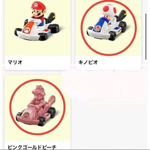 ハッピーセット マリオカート8 ピンクゴールドピーチ キノピオ Nintendo スーパーマリオ マクドナルド ピーチ姫