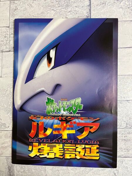 限定非売品 nintedo 希少品 劇場版 幻のポケモン ルギア爆誕 古代ミュウカード エラー表示 ポケモンカード エラー版