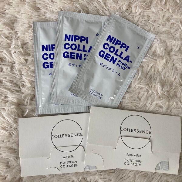ニッピコラーゲン化粧品サンプル