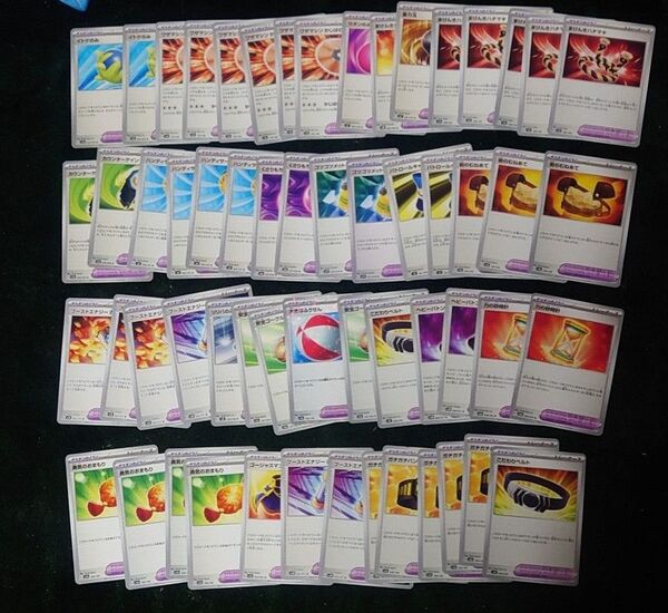 ポケモンカード ポケモンの道具まとめ売り58枚