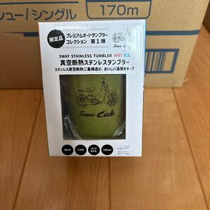 スーパーカブ プレミアムオートタンブラーコレクション真空断熱ステンレスタンブラー