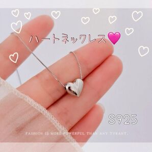 純銀 ハートネックレス S925 シルバー ペンダント かわいい プレゼント