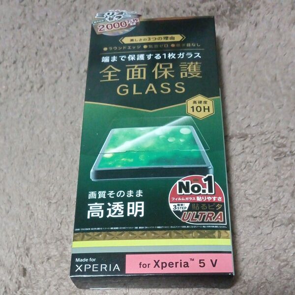 Simplism全面保護GLASS画質そのまま高透明Xperia5Vエクスペリア携帯フィルムガラス