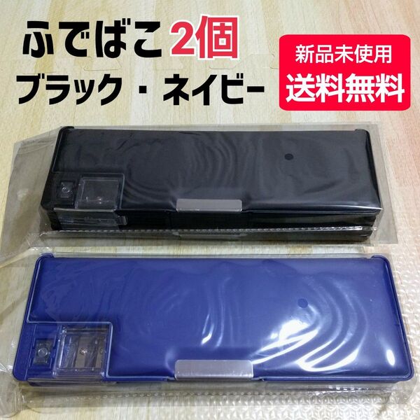 筆箱 ふでばこ 無地ペンケース 小学校 入学準備 新品未使用 送料無料