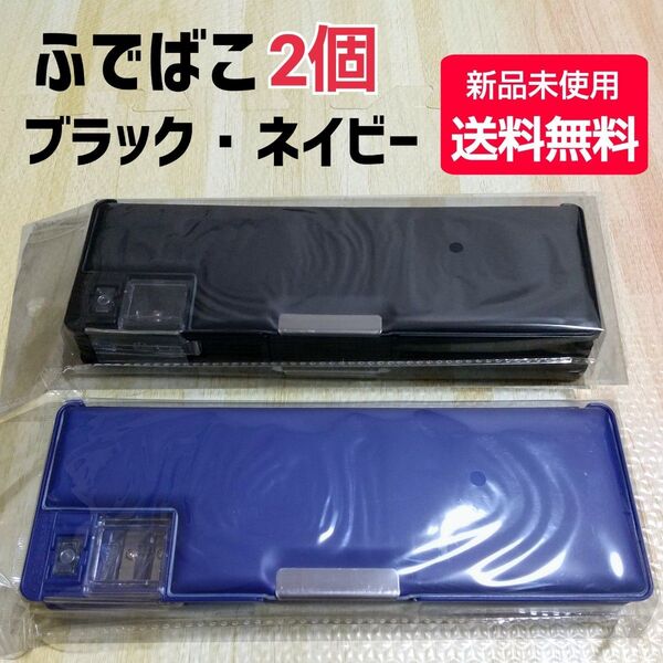 筆箱 ふでばこ 無地ペンケース 小学校 入学準備 新品未使用 送料無料
