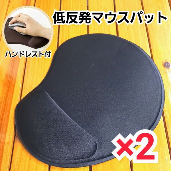 低反発リストレストマウスパッドマウスパット パソコン用品 新品未使用