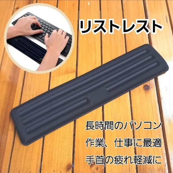 リストレスト ハンドレスト低反発 キーボード用 パソコン用品 新品