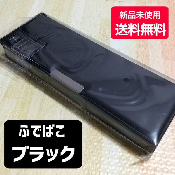 筆箱 ふでばこ 無地ペンケース 小学校 入学準備 新品未使用 送料無料