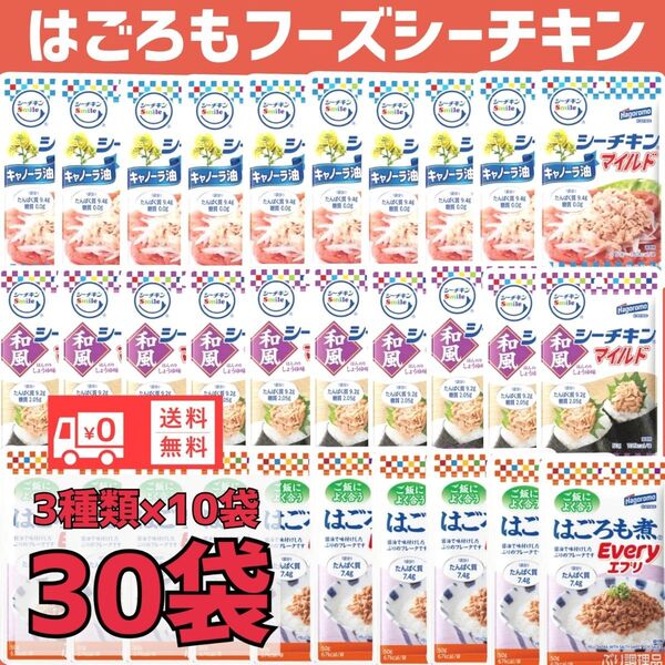 はごろもフーズシーチキンマイルドはごろも煮 まとめ売り送料無料