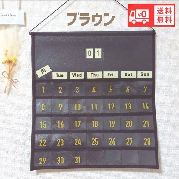 お薬カレンダー ポケット付き 壁掛けポケット月間カレンダー新品未使用