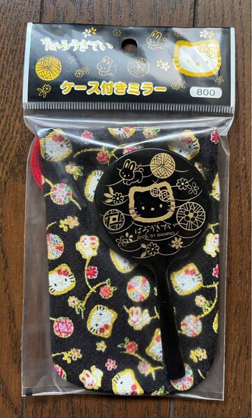 【未使用】ハローキティ和風手鏡(ケースつき)