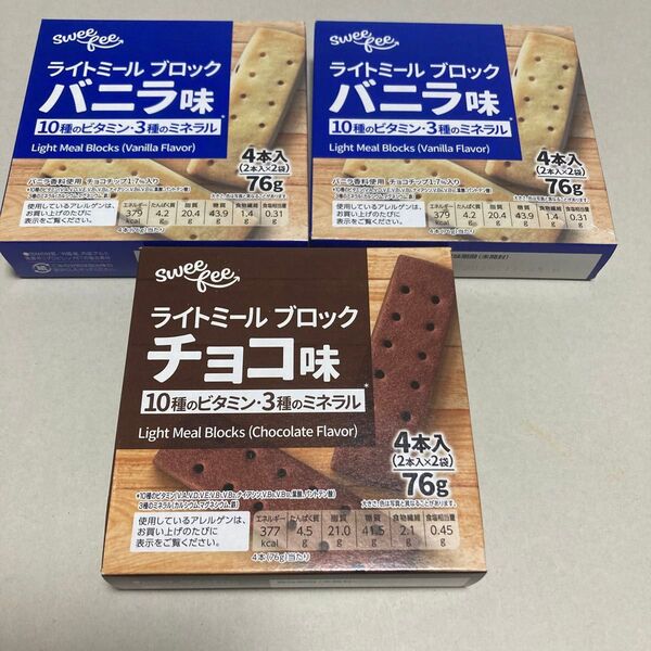 ①ライトミール ブロック チョコ味 バニラ味 3個