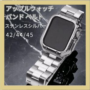 アップルウォッチ バンド ベルト ステンレス 42/44/45 シルバー 時計