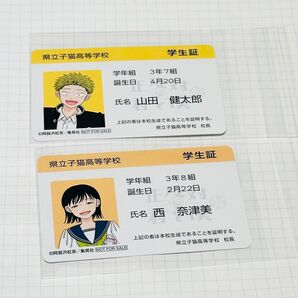 正反対な君と僕展 購入特典 西奈津美 山田健太郎