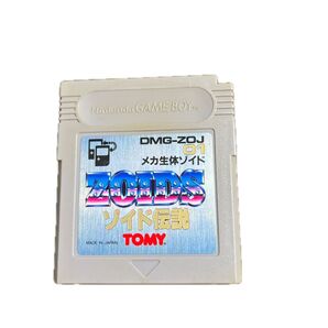ゾイド伝説、ゲームボーイソフトのみです。