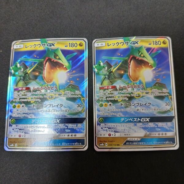 レックウザGX ポケモンカード RR 2枚