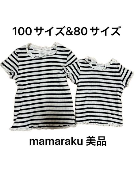 mamaraku 姉妹服 お揃い Tシャツ ボーダー