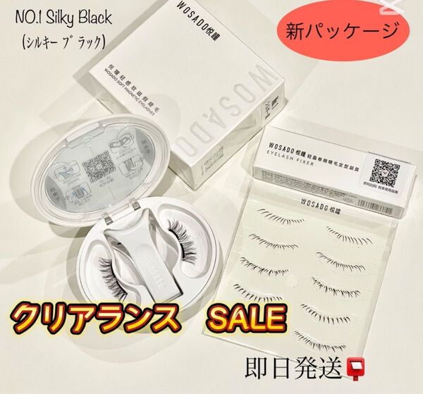 新パッケージNo.1 つけまつげ WOSADO/瞬着マグネットつけまつ毛