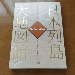 日本列島大地図