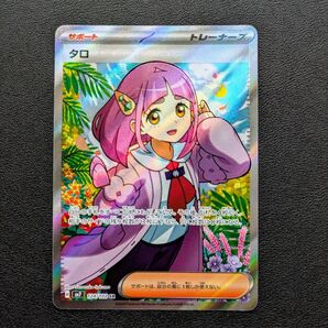 タロ SR ポケモンカードゲーム