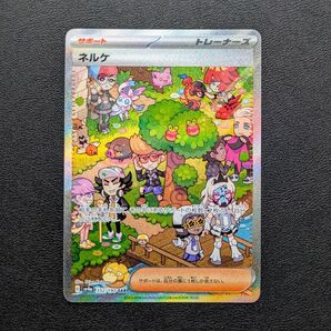 ネルケ SAR ポケモンカードゲーム