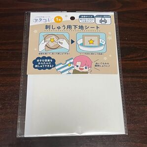 オタコレ 刺しゅう用下地シート 2L判 1枚