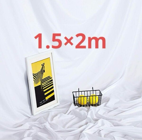 1.5x2m 白背景布撮影用背景シート生地 透けない無反射ホワイト 撮影用背景布 背景シート バックシート 白布