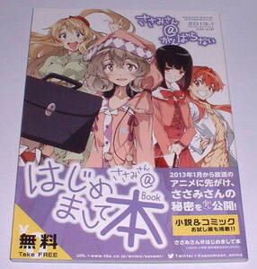 ヤフオク ささみさん がんばらない 日日日の中古品 新品 未使用品一覧 ヤフオク ささみさん がんばらない 日日日の中古品 新品 未使用品一覧