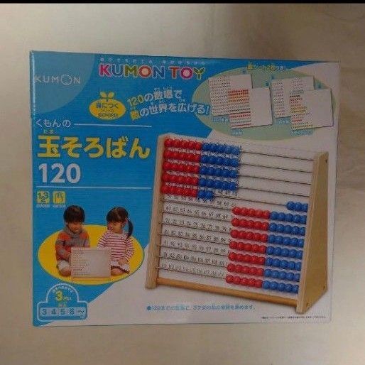 【くもん】くもんの玉そろばん 120 54635 モンテッソーリ