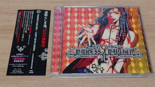 MADNESS MARCHEN 片霧烈火 CLOSED/UNDERGROUND CD 魔性眼鏡