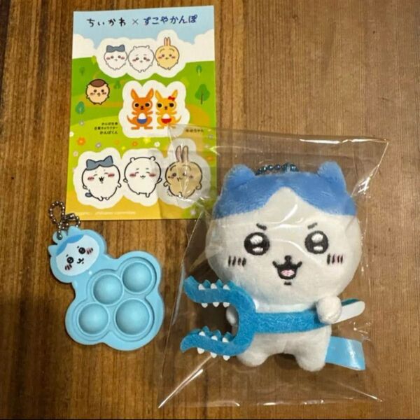 ちいかわ ハチワレ ぶるぶるず すかいらーく プッシュポップ キーホルダー 討伐
