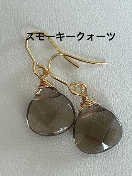 ハンドメイド ピアス サージカルステンレス ゴールド スモーキークォーツ マロン