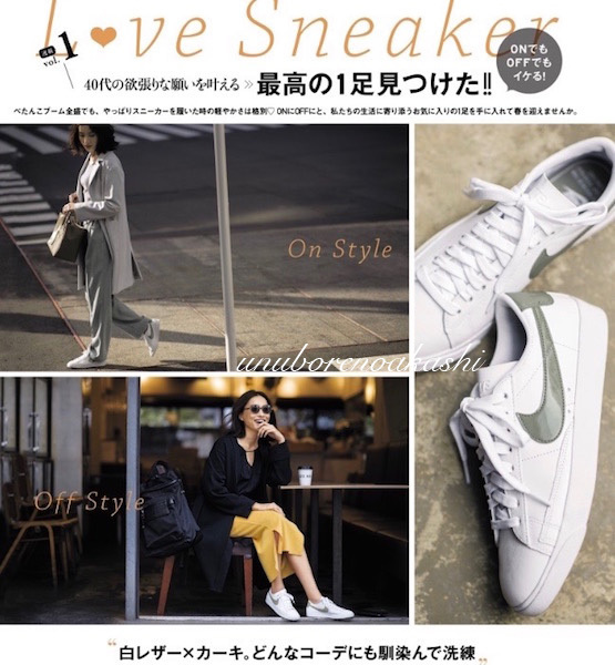 送料無料☆新品☆限定モデル☆NIKE BLAZER 23.5cm ナイキ ブレザー /梨花