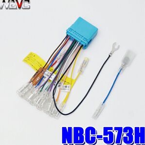 ナビック (NAVC) ホンダ/スズキ車用配線コード (20P) NBC-573H