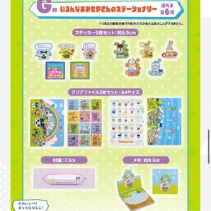 プチプチおみせっち 1番くじ G賞