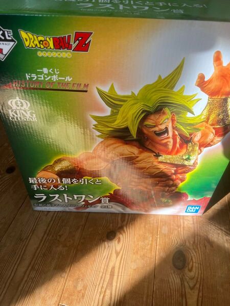 ドラゴンボール ブロリー ラストワン