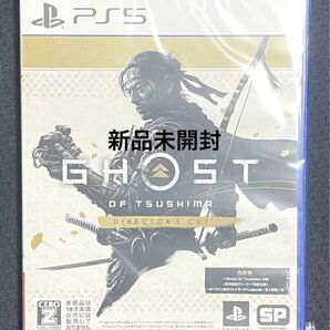新品未開封 Ghost of Tsushima Director's Cut PS5ソフト ゴーストオブツシマ ディレクターズ
