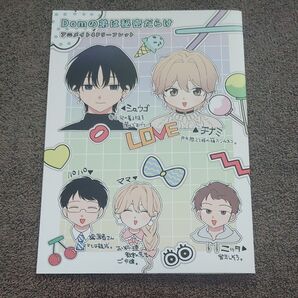 Domの弟は秘密だらけ アニメイトリーフレット