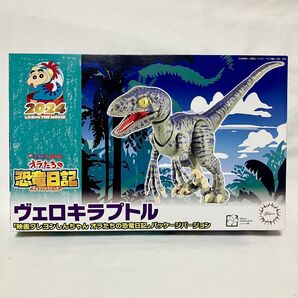 映画クレヨンしんちゃん オラたちの恐竜日記 パッケージバージョン ヴェロキラプトル プラモデル 特典ポストカード入り