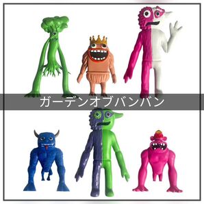6体 ガーデンオブバンバン ミニフィギュア おもちゃ 玩具 ガーデンオブ フィギュア プレゼント