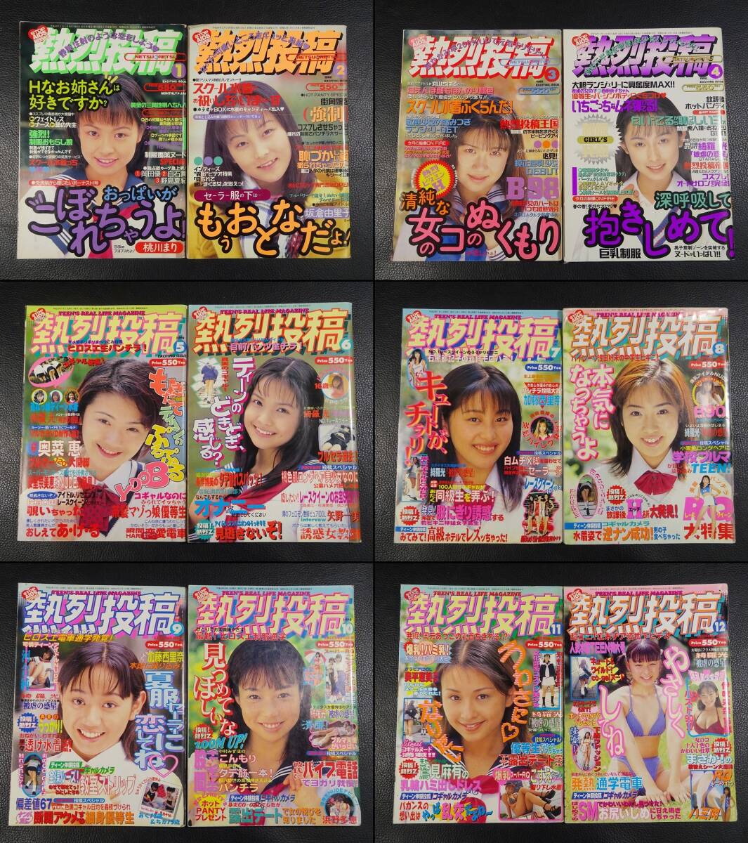 Yahoo!オークション -「熱烈投稿 冊」(本、雑誌) の落札相場 Yahoo!オークション -「熱烈投稿 冊」(本、雑誌) の落札相場