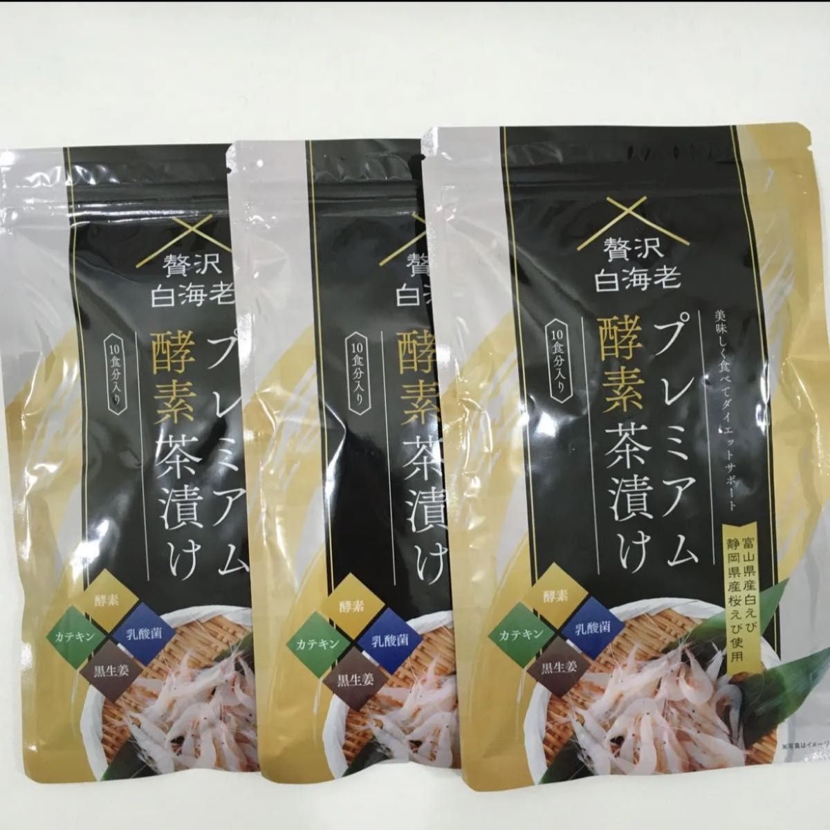 最終値下げ 贅沢白海老 プレミアム酵素茶漬け 3袋セット 新品未 最終値下げ 贅沢白海老 プレミアム酵素茶漬け 3袋セット 新品未