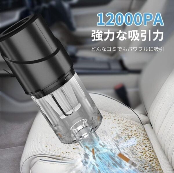 ハンディクリーナー コードレス車用掃除機 車カークリーナー USB 充電式 空気入れ 空気抜き 小型ハンディークリーナー