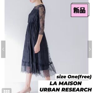 新品 LA MAISON URBAN RESEARCH 総レースワンピースドレス ネイビー フリーサイズ