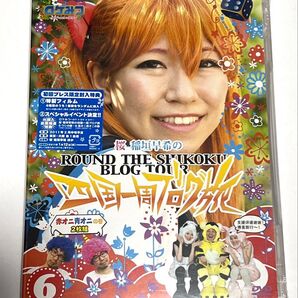 新品・未開封 桜 稲垣早希の四国一周ブログ旅 DVD 赤オニ青オニの巻