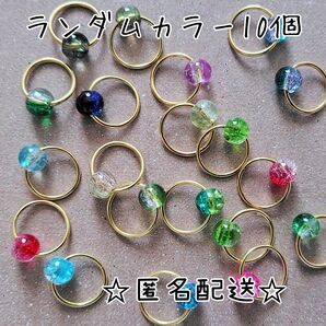 ランダム目数リング⑥