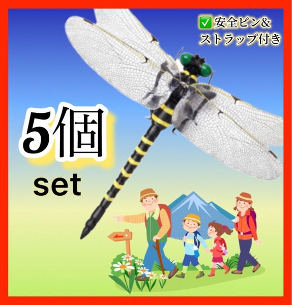5個 虫除けおにやんま 人気トンボ君フィギュア 効果 帽子ゴルフ ブローチ 蚊よけ虫除けオニヤンマ スズメバチ対策
