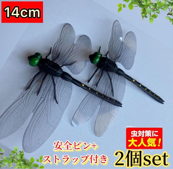 14cm★2個オニヤンマ 虫よけ おにやんまフィギュア ストラップ付き 安全ピン付き 蜻蛉 トンボ 昆虫 キーホルダー ブローチ