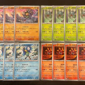 オーガポン 4種 16枚 まとめ売り ポケモンカード 熱風のアリーナ